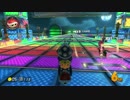 【マリオカート8】続毎日Wi-Fi対戦Lap71【プレイ動画】