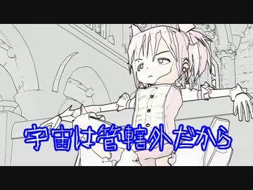 【第17回MMD杯本選】んんｗｗｗカーミラさんですぞｗｗｗ　第５話