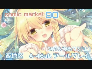 【東方】Newアールグレイラジオすぺしゃる！ 第6回【c90】