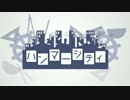 ハンマーシティ