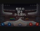 【対戦実況】Drive_ahead【相手の頭をかち割れ】