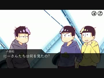 【卓ゲ松Coc】筋肉松と一松が夢からの救済を求む【part8】