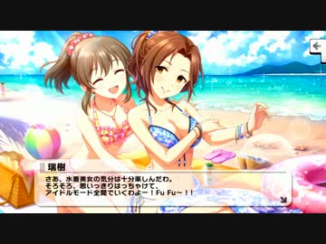 水着のミズキ in Summer Carnival 2016
