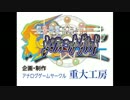 幻装神符シンフォニック・グリッド公式対戦動画　Vol.1