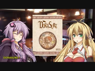 【ボイロボドゲ会】ゆかりさん達のDORASURE 01-1