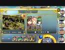 政剣マニフェスティア　初心者向け金策マップ【ちまつり級】