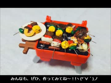 【紙粘土　串焼きBBQの作り方】