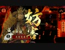 【戦国大戦】 決めるぞ！下剋上 ＃1673 vs二代目関東王