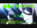 【ニコカラ】鼓動＊アンビシャス【オフボ】