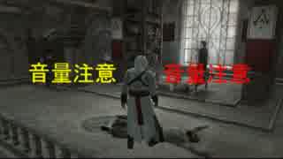 【初見実況】陰謀を打ち砕く！アサシンクリード1　Part4