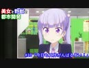 【A列車で行こう9】美女と野獣と都市開発 #10「今日も工作がんばるぞい！」