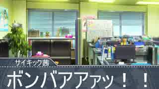 【NovelsM@ster】ポジパとサマカニとサイキック