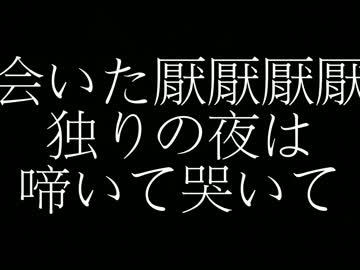 人間失格 / NOCHE BLANCA