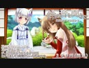 【体験版】鈴の音を聞きに