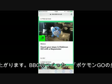 スイッチサイエンス chibi:bit スマホでプログラミング