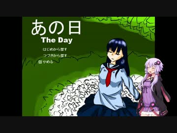 【あの日】製作中ゲーム紹介1
