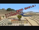 【コミケ直前話！】センスない豚が独り雑談マインクラフト実況part38