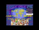 富士ミラクルドーム　ハイパースト２　１人２ＯＮ２　2/2　2016/8/6　