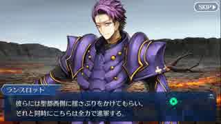 Fate/Grand Orderを実況プレイ キャメロット編part53