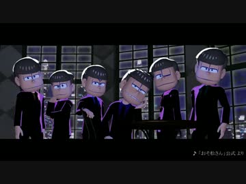 【MMDおそ松さん】一松中心で「C.anni.bal」【再投稿】