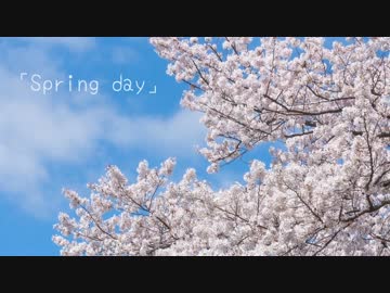 【オリジナル】Spring day【カラオケ用off vocal】