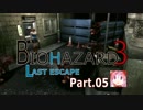 【実況】ジルさんにセクハラしながらバイオハザード3 Part.05【HEAVY】