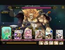 【かげのんオンリー】マヘス討伐チャレンジ【Lord of Walkure】