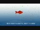 【MME配布あり】金魚モデルと金魚パーティクル【MMDモデル配布あり】