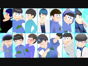 【ＭＭＤおそ松さん】ギガンティックK.R.M.T【次男】