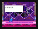 【ゲーム実況】 ちょっとワイリーを倒してくる！「ロックマン8」 Part8
