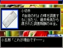 【実況】死神コナンの暁のモニュメント part27