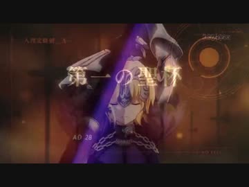 【Fate/GO】　Next 2 U -eUC-　【MAD】