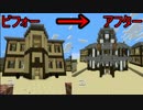 【Minecraft】天邪鬼サーバー2後編 判決...黒！（ゆっくり実況）