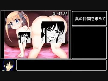苗床デモンズグラウンド ～奈落の孕姫～ RTA 3:31:05 Part5