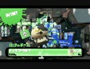 [Splatoon]てすと