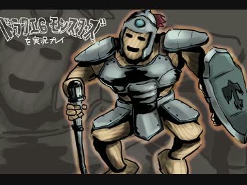 ドラクエ６モンスターズを実況プレイ１３