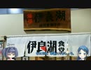 【艦トラあわ～♪】酒保  伊良湖を堪能してきた♪（前編）