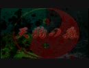 【実況】いざ、妖怪を封印！！【夢巫女子守歌】ＰＡＲＴ2