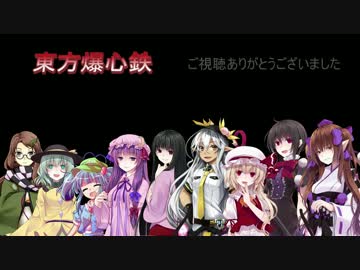 東方爆心鉄 ブロン子さんがFallout3で頑張るようです -第十六話-後編
