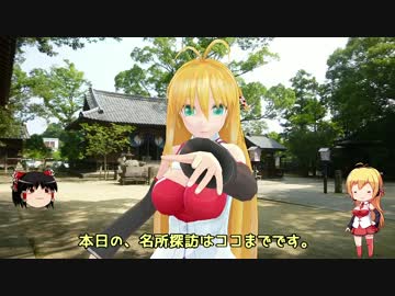 【NM4-02】弦巻マキと名所探訪 part.9「佐賀県・豊玉姫神社」