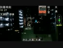 【ゆっくり実況】リアル電車でＧＯ　パート32