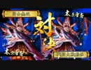 捕獲Masterが正二位を維持する！その９１
