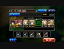 【タガタメ】世界樹の冒険者【ハード】1話で梟退治【プレイ動画】