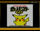 5つの縛りとピカチュウと(ポケットモンスターピカチュウ縛り実況)その１