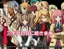 忍流　実況プレイ-三十五日目-