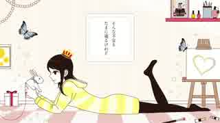 【君色に染まる】歌ってみた