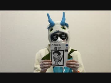 【ぺろあきの】コミケ３日目！西h31aカリスマロード【人生最後の花火】