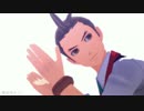 【MMD逆転裁判】オドロキくんで極楽浄土