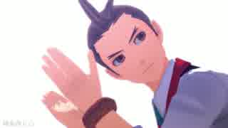 【MMD逆転裁判】オドロキくんで極楽浄土