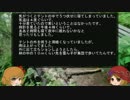 ゆっくり怪談 山怖229 【雪ん子】